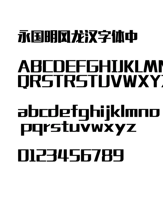 力黑体_0.webp