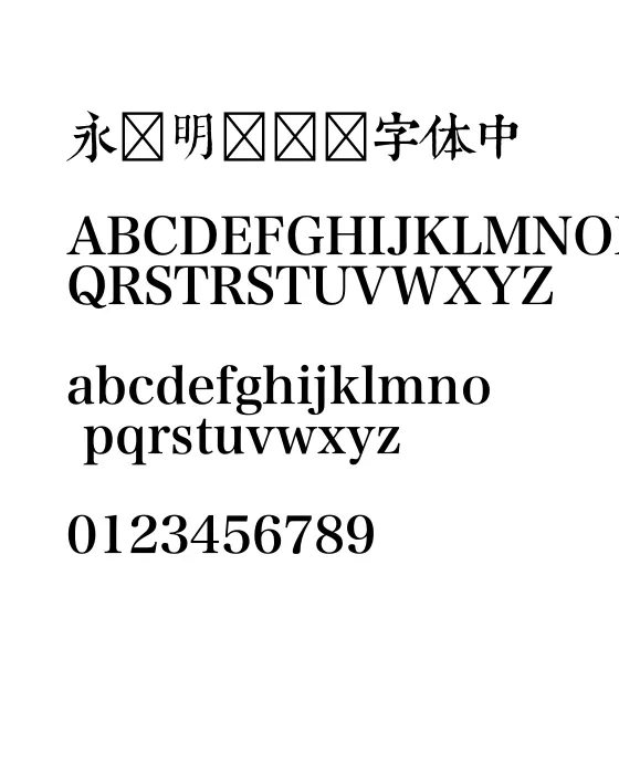迷失荒野.otf