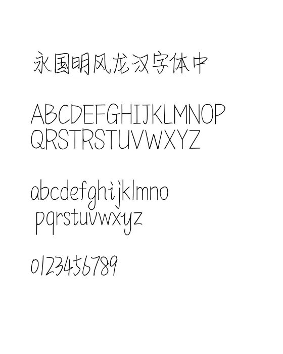 情书体.webp
