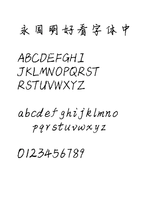 陈静的字.webp