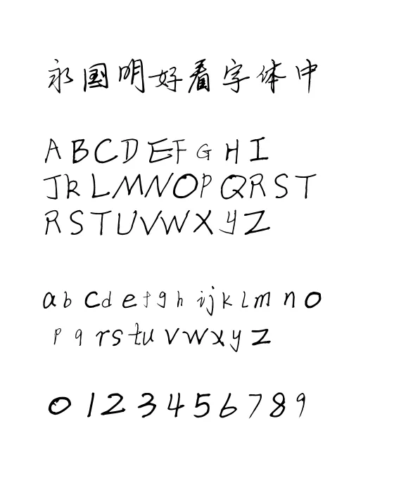 逐浪时尚钢笔体.webp