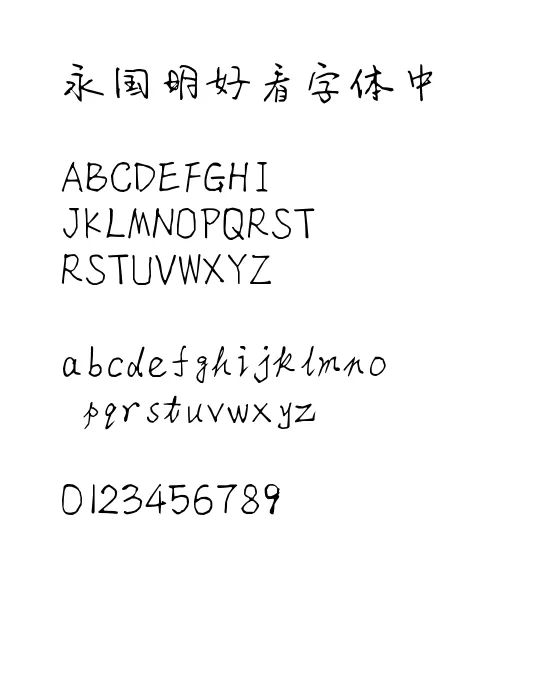 陈晓江哈哈手写体.webp