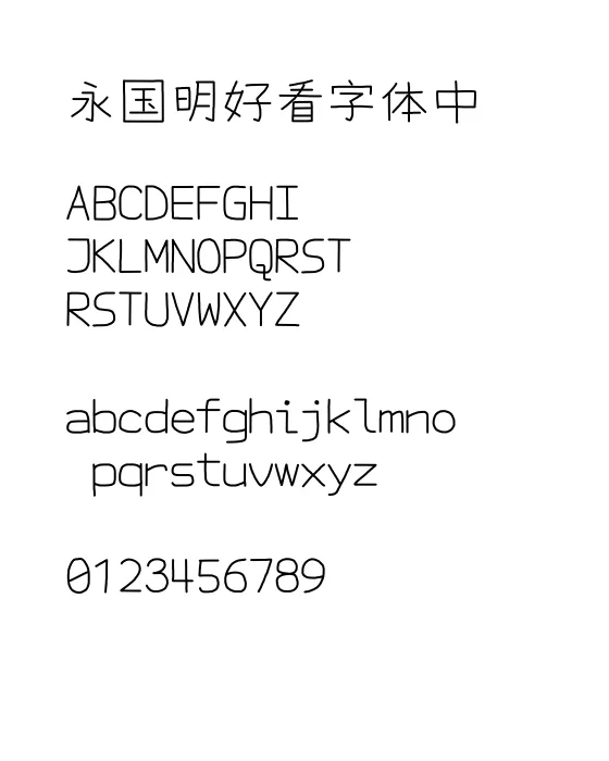 鼠标仿手写体.webp