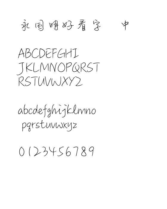 蒙纳繁凌惠体F.webp