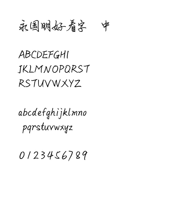 蒙纳喜宴体简.webp