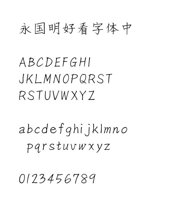 華康雅風體.webp