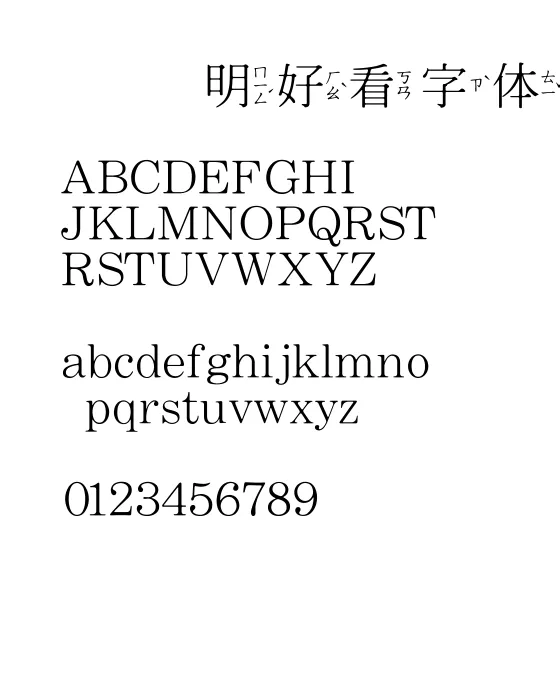王汉宗字体系列.webp