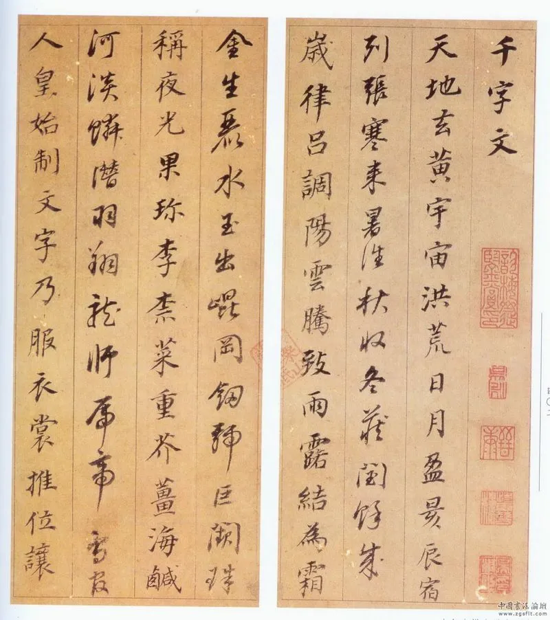 (明)董其昌行书千字文-3-行书书法字帖.webp