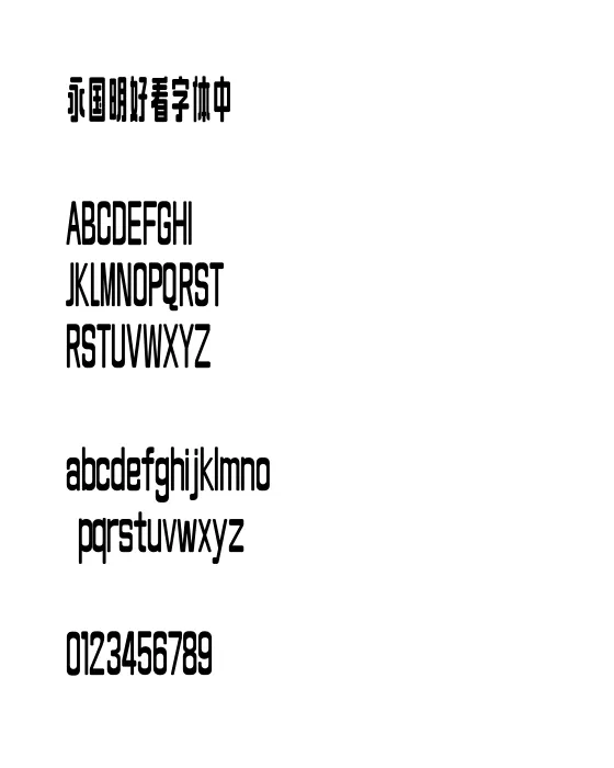造字工房映画常规体.otf