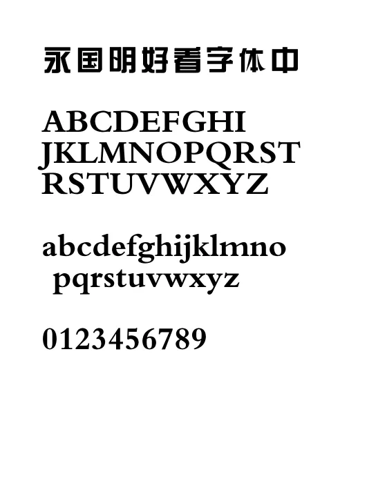 逐浪字库.webp