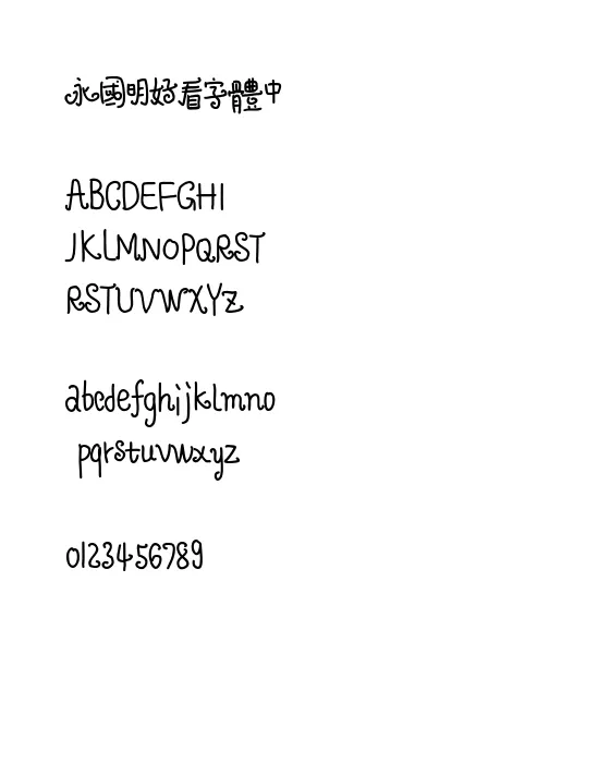 造字工房丁丁体演示版常规体.otf