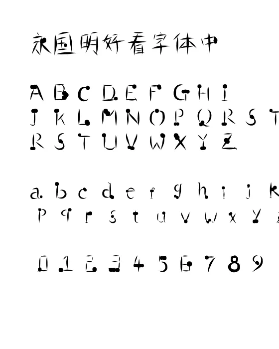 逐浪创意沁竹体.webp