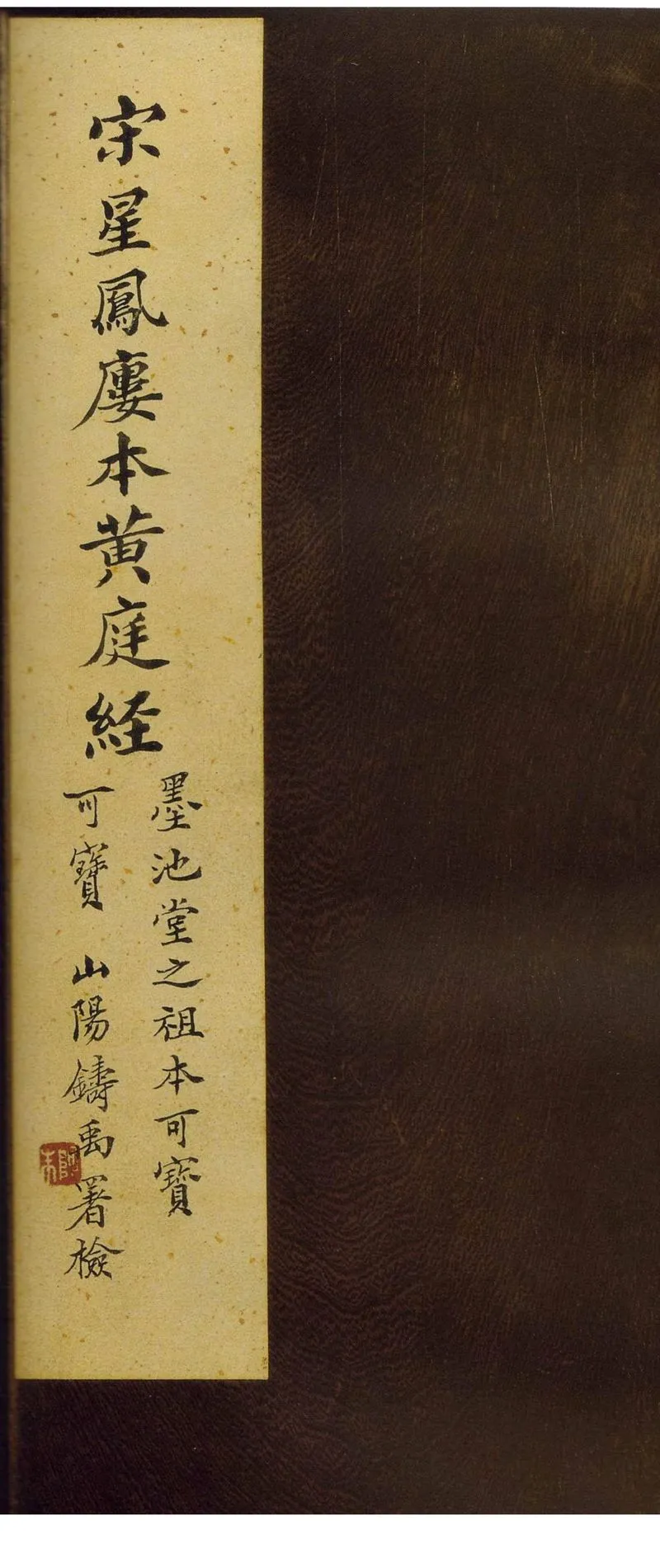 黄庭经.pdf