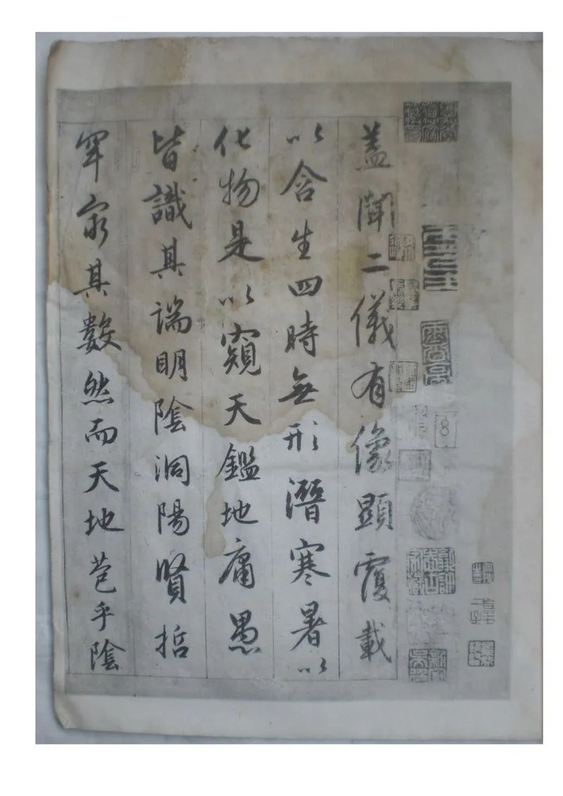 赵孟頫临圣教序.webp