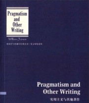 《实用主义与其他著作》  美 威廉 詹姆斯（William James）  著 ISBN 9787565716553