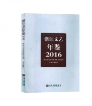 《全新正版现货》 黄明山  主编 ISBN 9787519039394