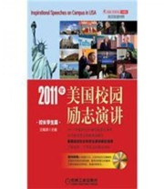 《爱 阅读 双语译丛》 王瑞泽  编 ISBN 9787111379904