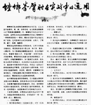 《螳螂拳臂肘》.pdf