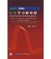 《轻松学习肌电图》  美 韦斯 西尔弗 韦斯  著 元小冬  译 ISBN 9787811163285