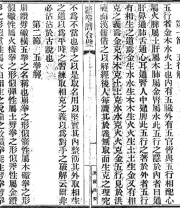《五行拳》.pdf