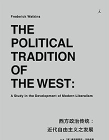 《西方政治传统：近代自由主义之发展》 弗雷德里克・沃特金斯