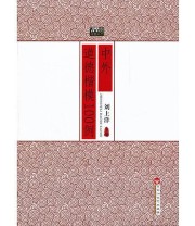 《100例经典系列 中外道德楷模100例》 刘上洋  主编 ISBN 9787550002364