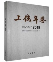 《全新正版现货》 本社  编 ISBN 9787512038141