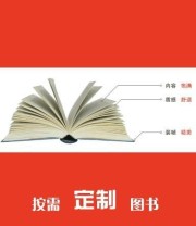 《建邺年鉴. 2012》 南京市建邺区地方志纂委员会办公室  编 ISBN 9787514405118