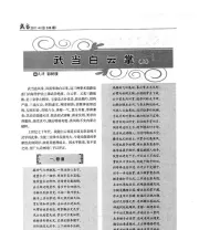《武当白云掌·宫门八卦游身掌》.pdf