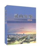《全新正版现货》 县县志纂委员会办公室  编 ISBN 9787512029552