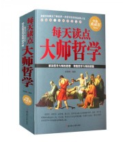 《每天读点大师哲学》 宋海峰  著 ISBN 9787538580860
