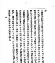 《八卦剑》.pdf