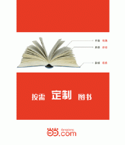 《江油年鉴. 2012》 《江油年鉴》辑部  编 ISBN 9787514407105
