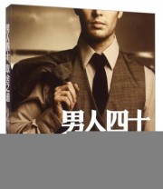 《男人四十取舍之道》 方州  著 ISBN 9787530895856