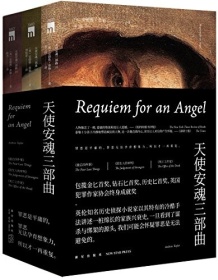 《天使安魂三部曲》 安德鲁・泰勒