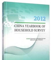 《中国住户调查年鉴》 中国统计出版社  编 ISBN 9787503767678