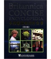 《不列颠简明百科全书 Britannica Concise Encyclopedia》  美 ENCYCLOPAEDIA BRITANNICAINC.编辑组  编 ISBN 9787544602990