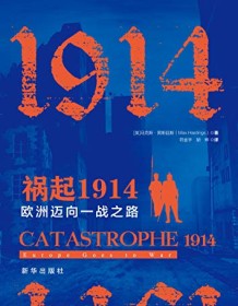 《祸起1914》 克斯・黑斯廷斯