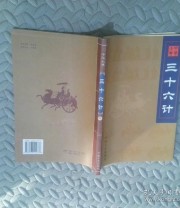 《2006中国乡镇年鉴》 中国乡镇年鉴编辑委员会  编 ISBN 9787503412776