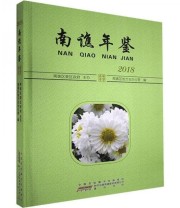 《全新正版现货》 南谯区地方志办公室  编 ISBN 9787546177991