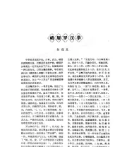 《峨眉罗汉拳》.pdf