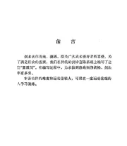 《紫霞剑》.pdf