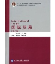 《 对外经济贸易大学年鉴 2018》 《对外经济贸易大学年鉴》委会  编 ISBN 9787566319883