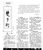 《双手剑》.pdf