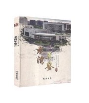 《龙湾年鉴 2019 2019》 温州市龙湾区地方志研究室 ISBN 9787512038967