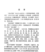 《脱铐拳》.pdf