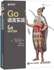 《Go语言实战》 William Kennedy等