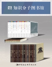 《知识分子图书馆（套装31册）》 本雅明等