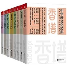 《中华雅文化经典系列（套装共8册）》 陈敬等