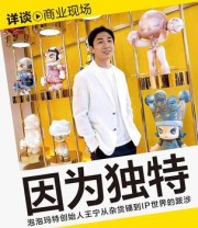 《因为独特》 李翔